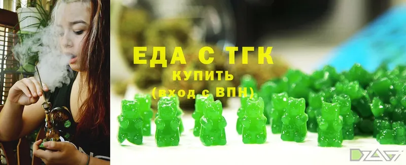 Еда ТГК конопля  Артёмовский 