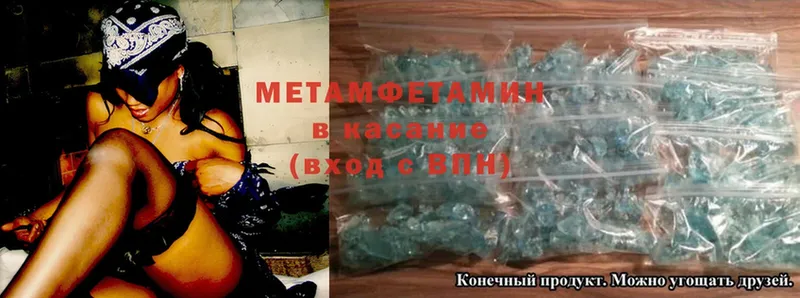 МЕТАМФЕТАМИН Methamphetamine  сколько стоит  Артёмовский 